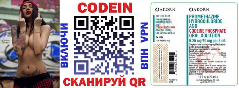 Кодеин напиток Lean (лин) купить наркоту Слюдянка