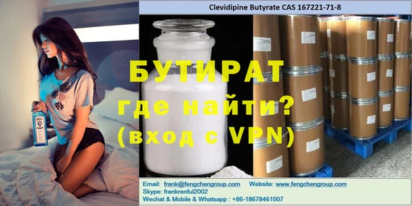 бутират Аркадак