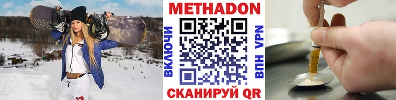 дарнет шоп  Слюдянка  Метадон мёд 